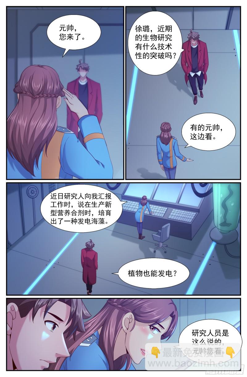 🍘我在末世有套房 249 027营地近况 第5页