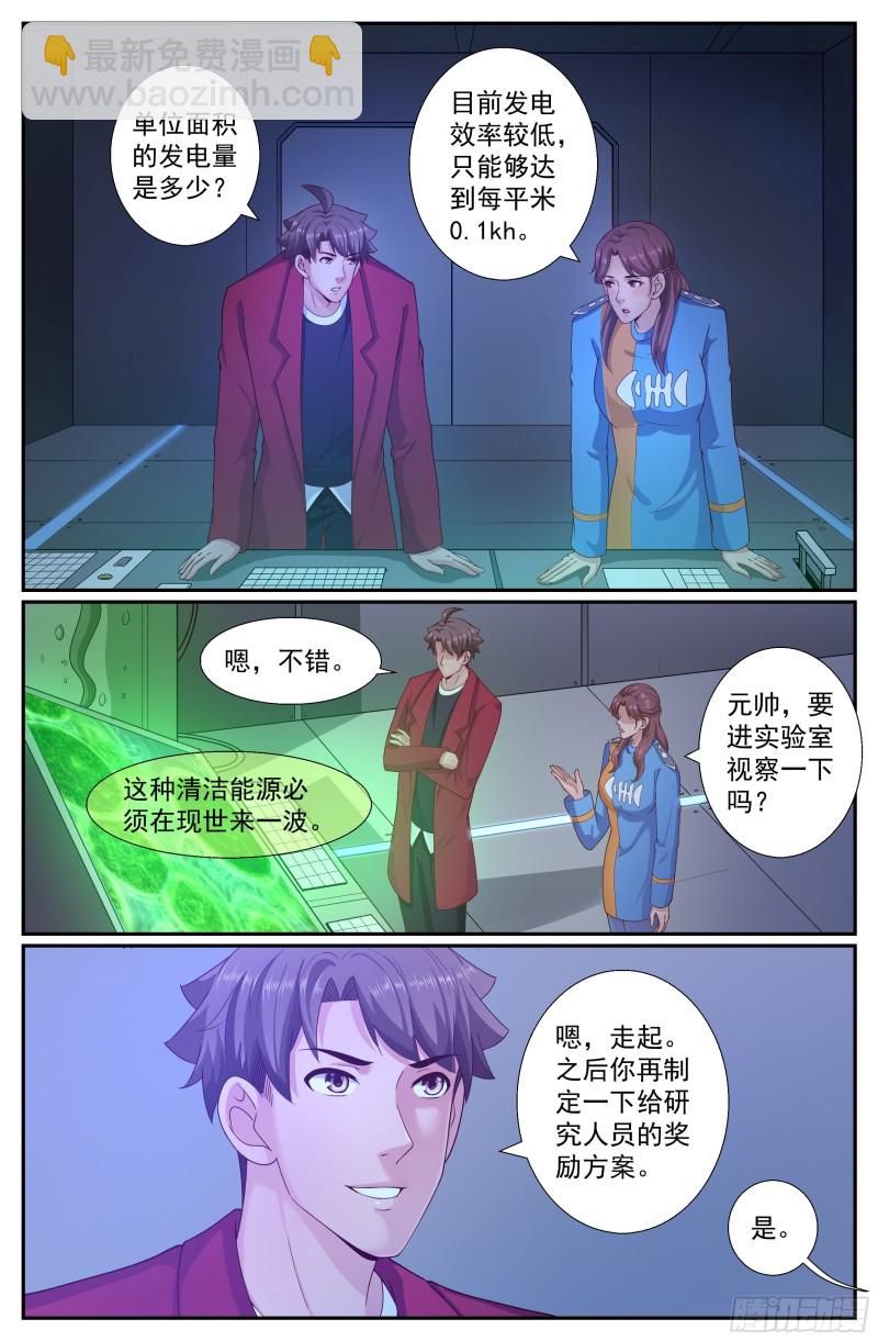 🍘我在末世有套房 249 027营地近况 第6页