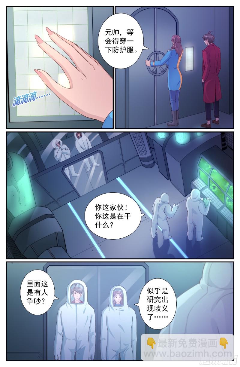 🍘我在末世有套房 249 027营地近况 第7页