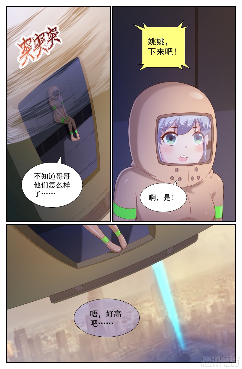 🍘我在末世有套房 251 探索地质局 第1页