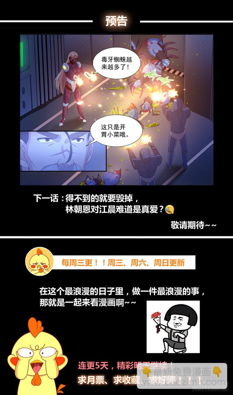 🍘我在末世有套房 251 探索地质局 第13页