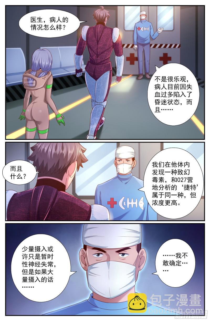 🍘我在末世有套房 253 撤离 第11页