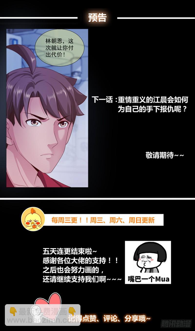 🍘我在末世有套房 253 撤离 第13页
