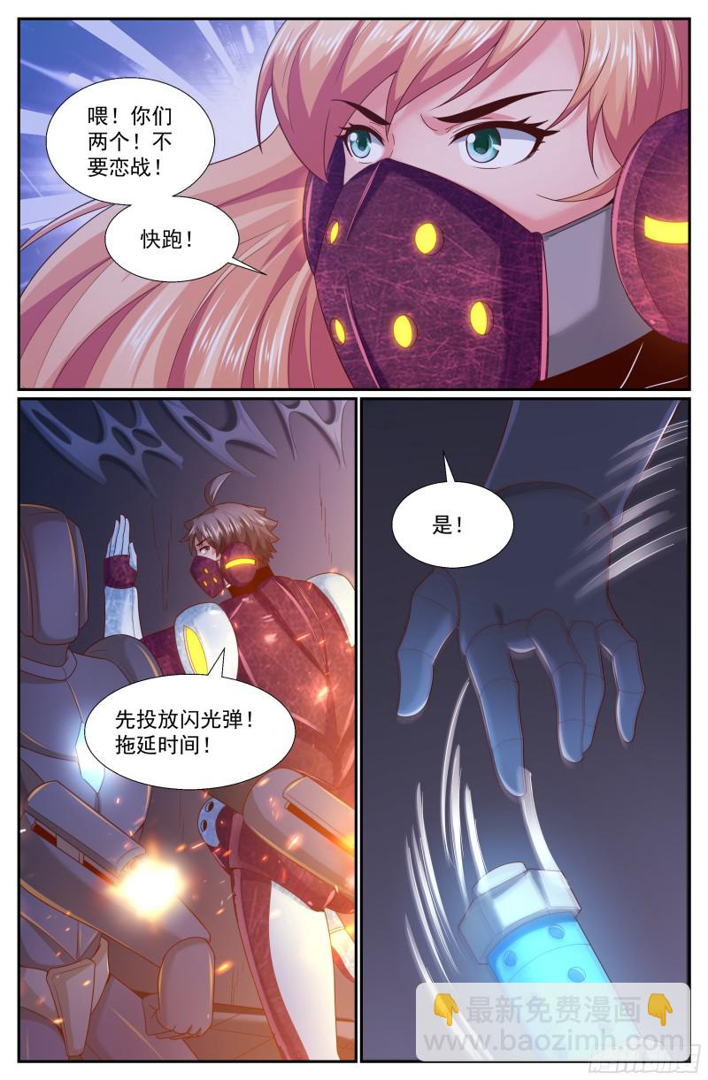 🍘我在末世有套房 253 撤离 第2页