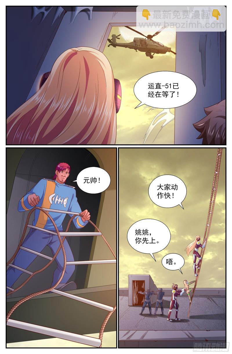 🍘我在末世有套房 253 撤离 第4页