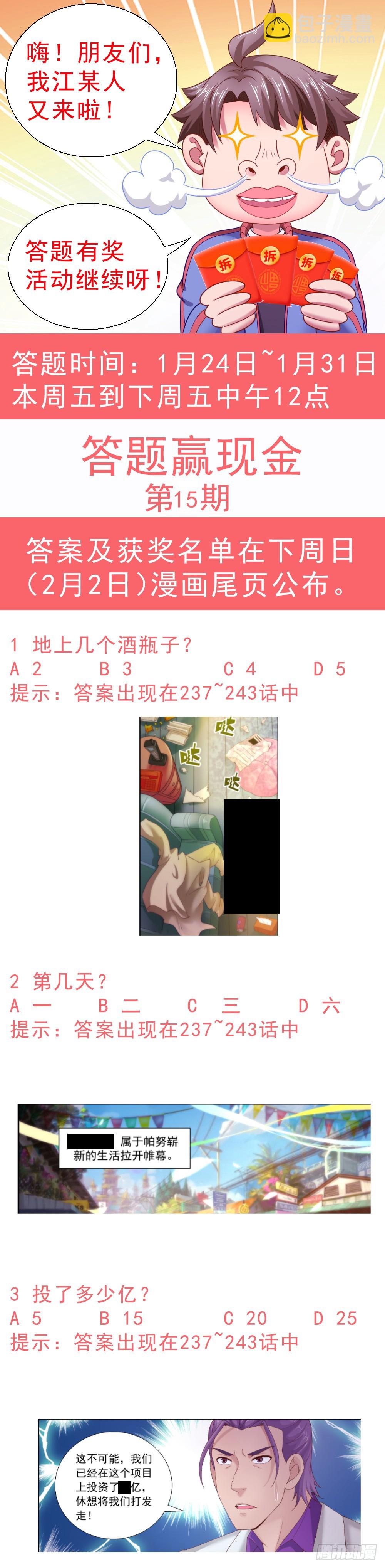 🍘我在末世有套房 过年7天连更 第5页