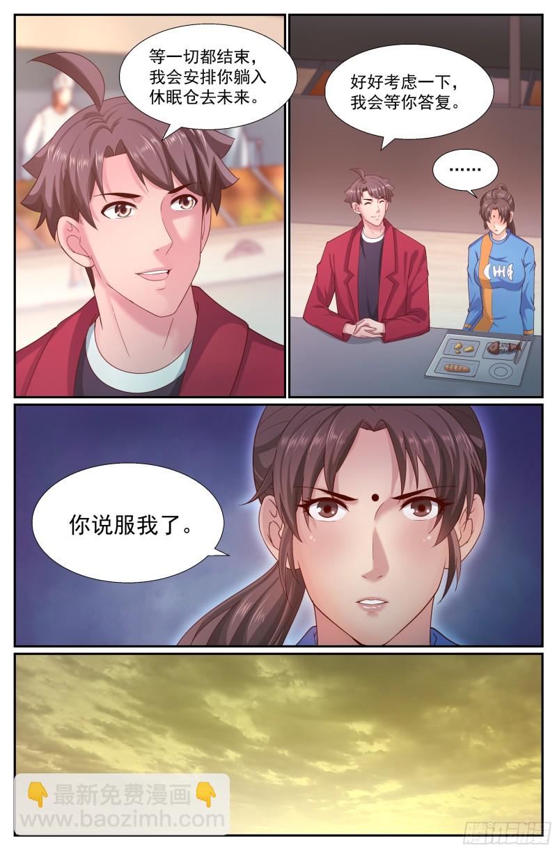 🍘我在末世有套房 255 纽亚联盟 第6页