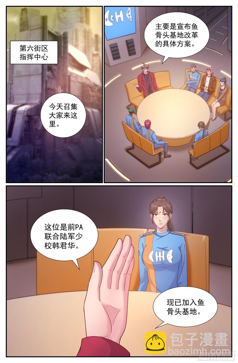 🍘我在末世有套房 255 纽亚联盟 第7页