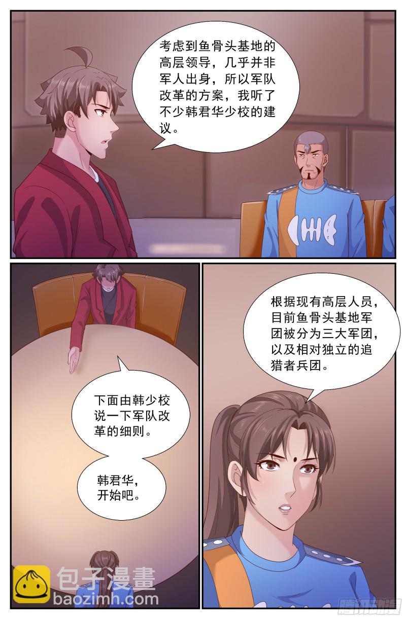 🍘我在末世有套房 255 纽亚联盟 第8页