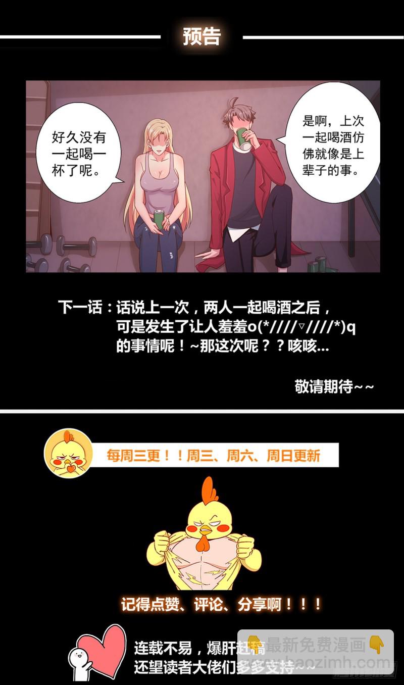 🍘我在末世有套房 257 你是认真的吗 第13页