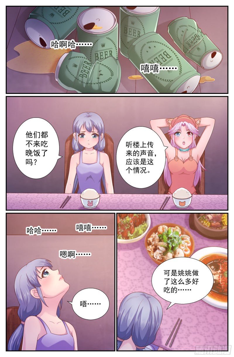 🍘我在末世有套房 259 姐妹 第1页