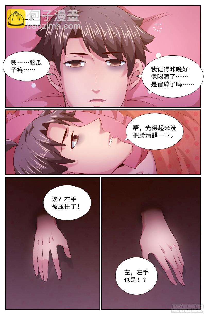 🍘我在末世有套房 259 姐妹 第3页