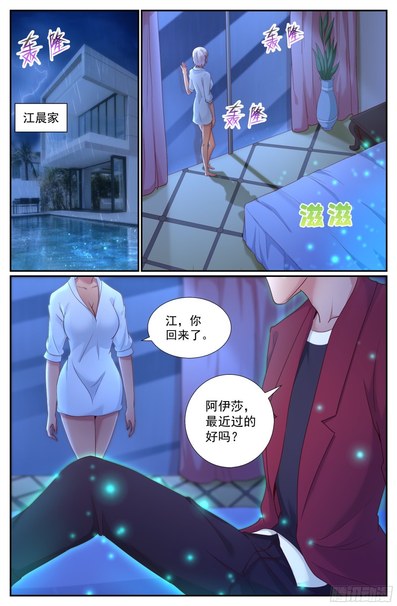 🍘我在末世有套房 263 夏诗雨的震撼 第1页