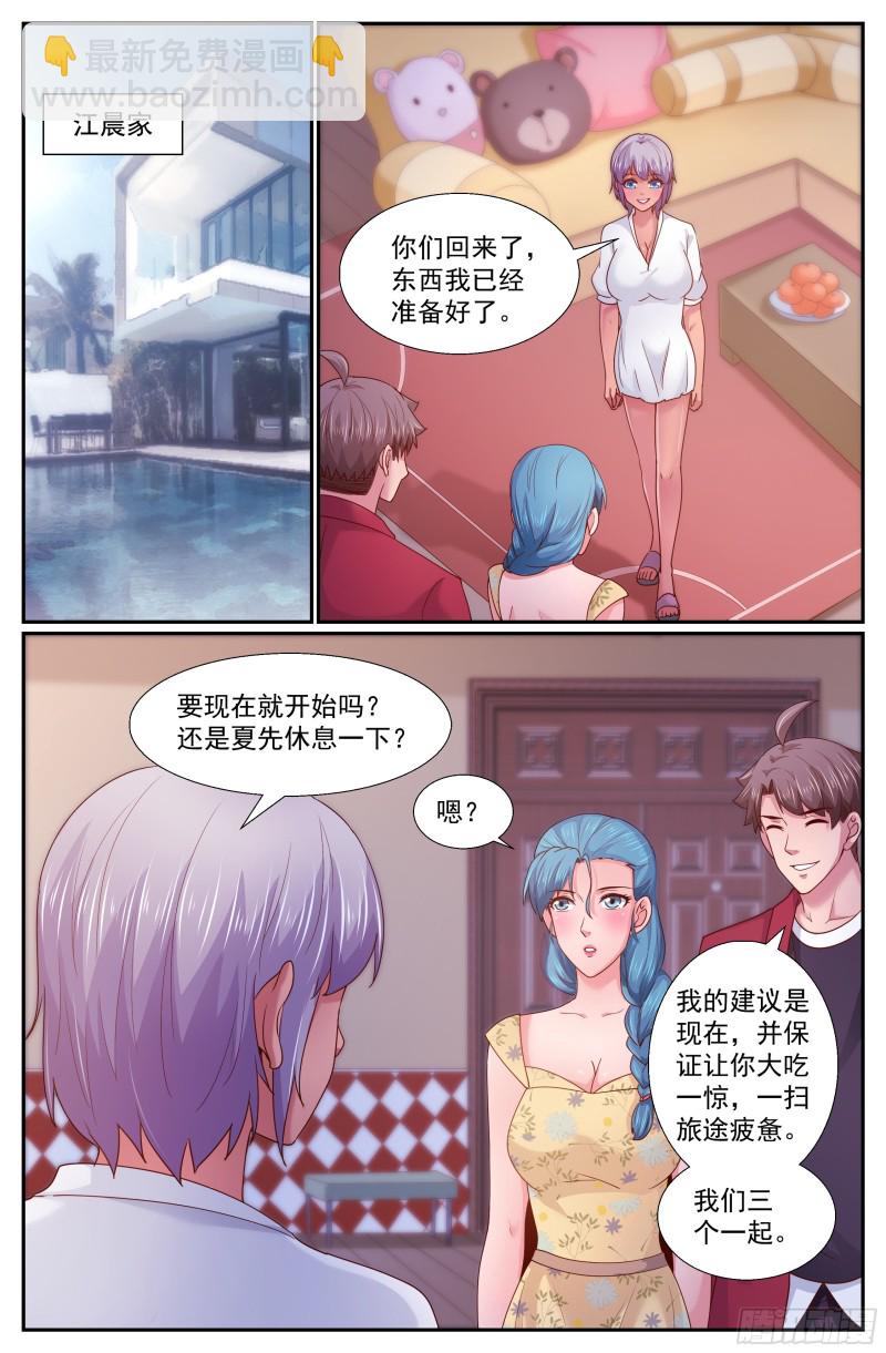 🍘我在末世有套房 263 夏诗雨的震撼 第11页