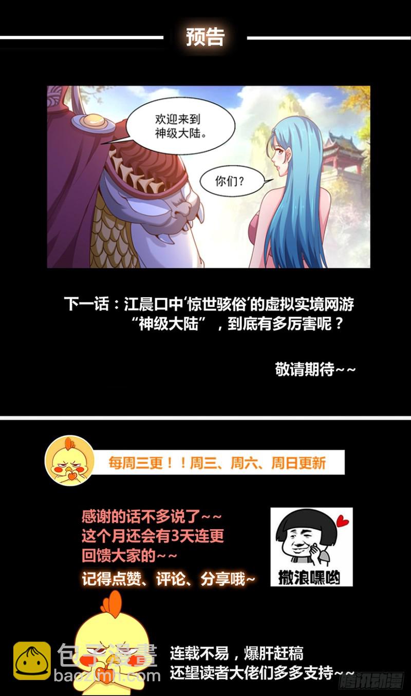 🍘我在末世有套房 263 夏诗雨的震撼 第13页