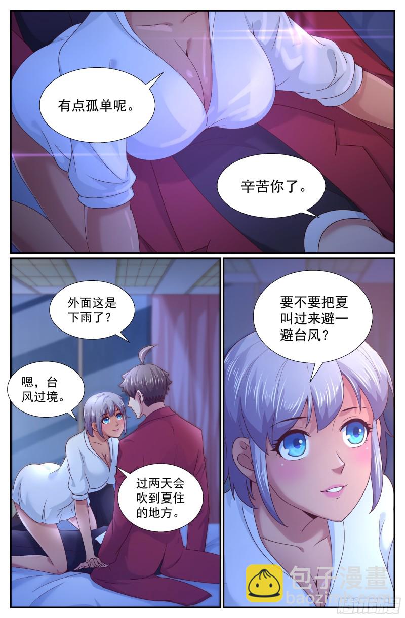 🍘我在末世有套房 263 夏诗雨的震撼 第2页