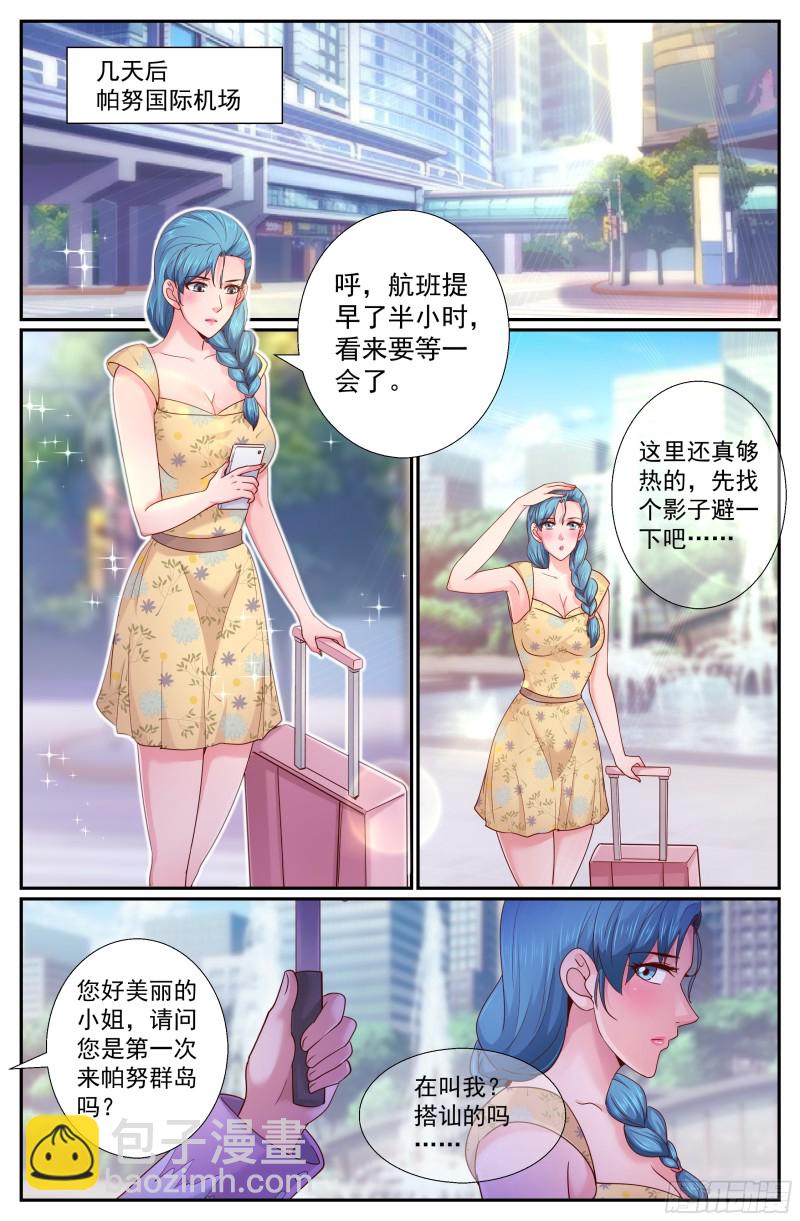 🍘我在末世有套房 263 夏诗雨的震撼 第4页