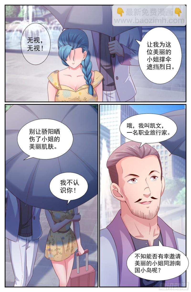 🍘我在末世有套房 263 夏诗雨的震撼 第5页