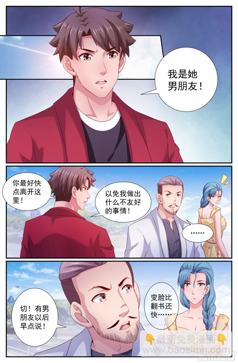 🍘我在末世有套房 263 夏诗雨的震撼 第7页