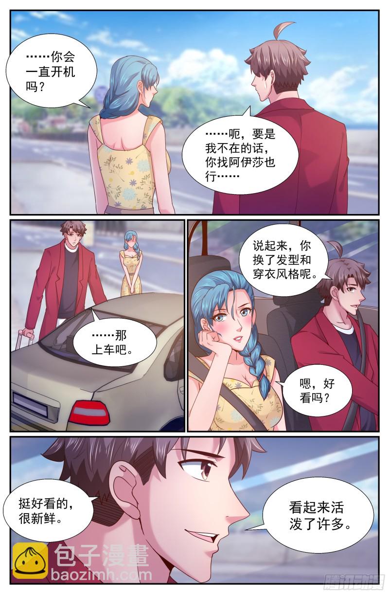 🍘我在末世有套房 263 夏诗雨的震撼 第9页