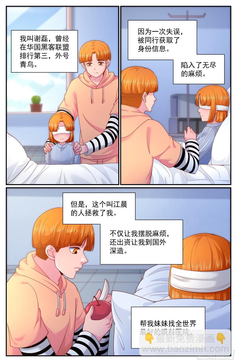 🍘我在末世有套房 265 间谍 第10页