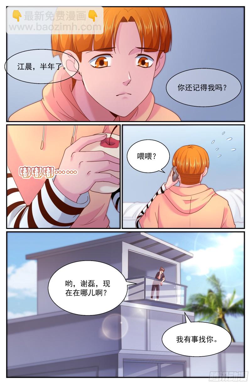 🍘我在末世有套房 265 间谍 第11页