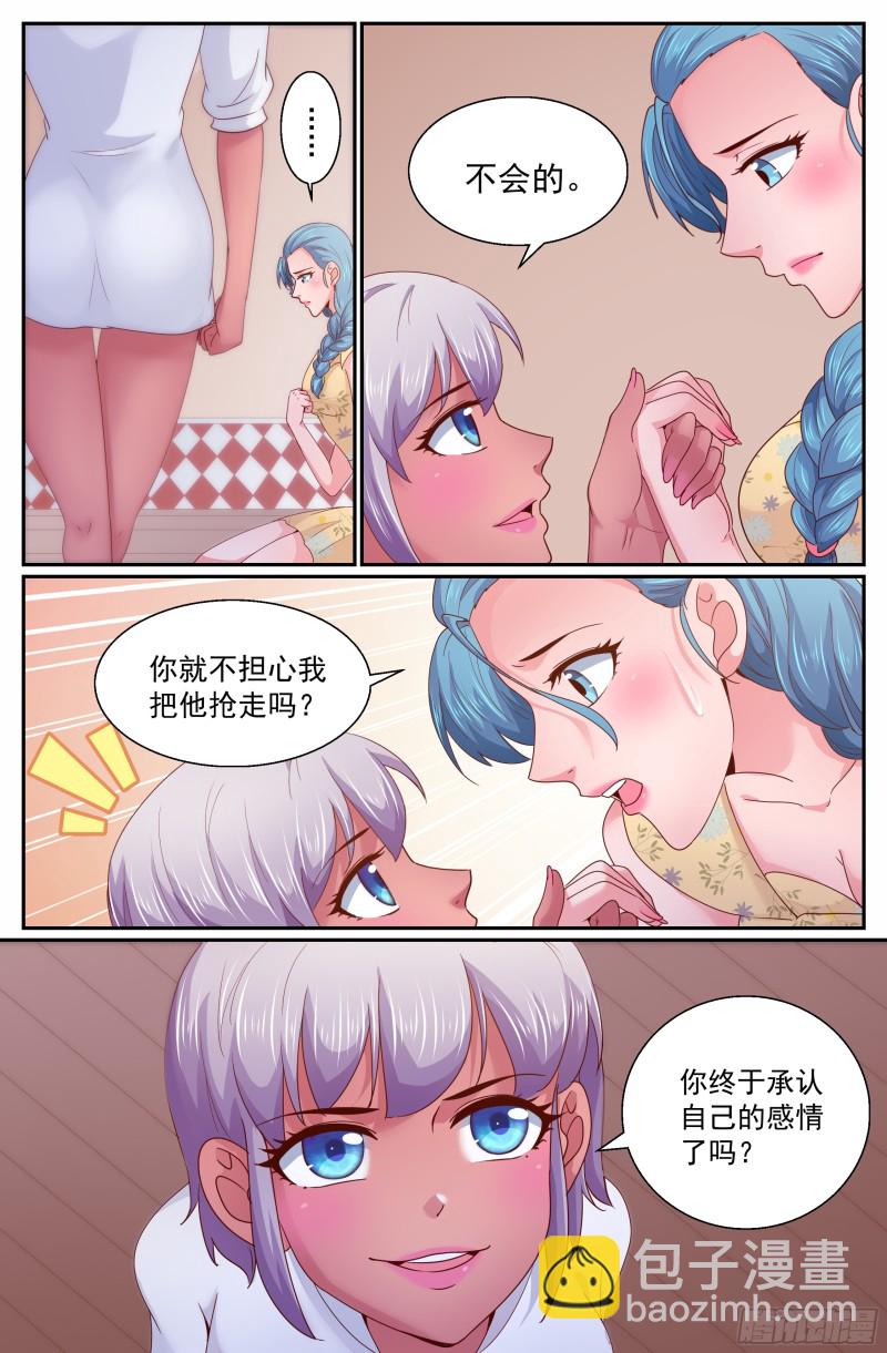 🍘我在末世有套房 265 间谍 第4页