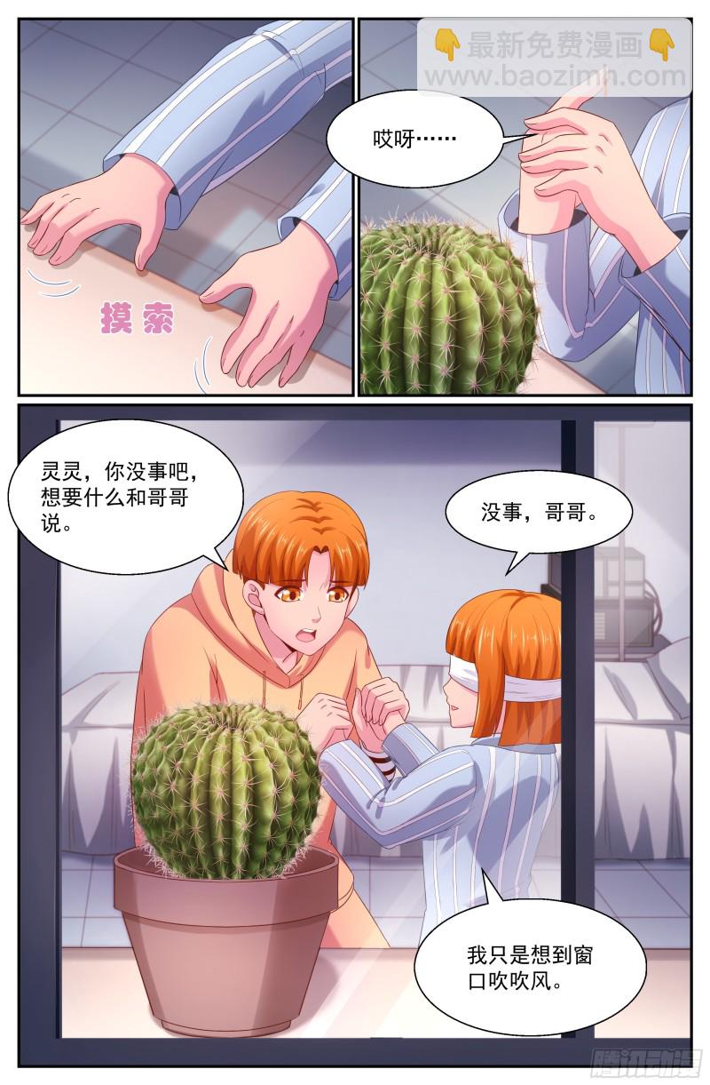 🍘我在末世有套房 265 间谍 第8页