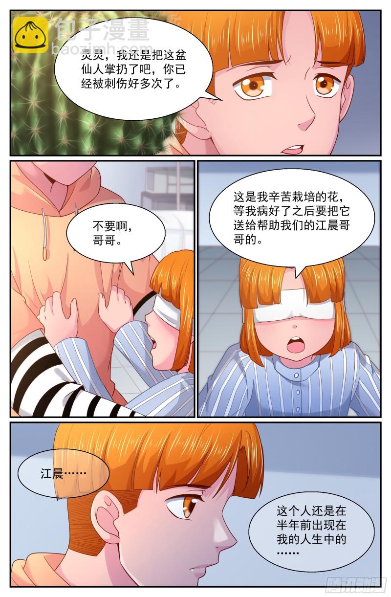 🍘我在末世有套房 265 间谍 第9页