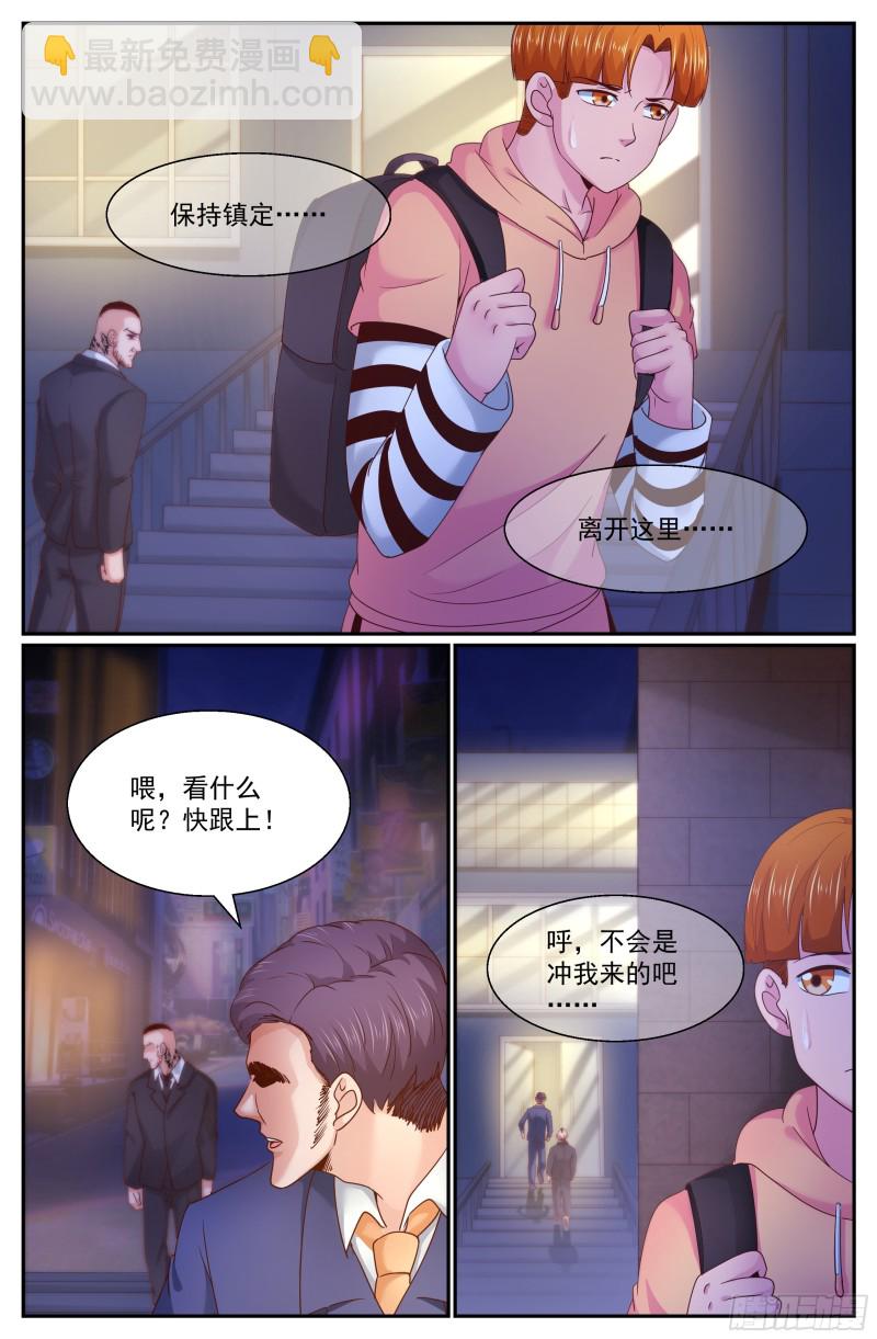 🍘我在末世有套房 267 天降来客 第10页