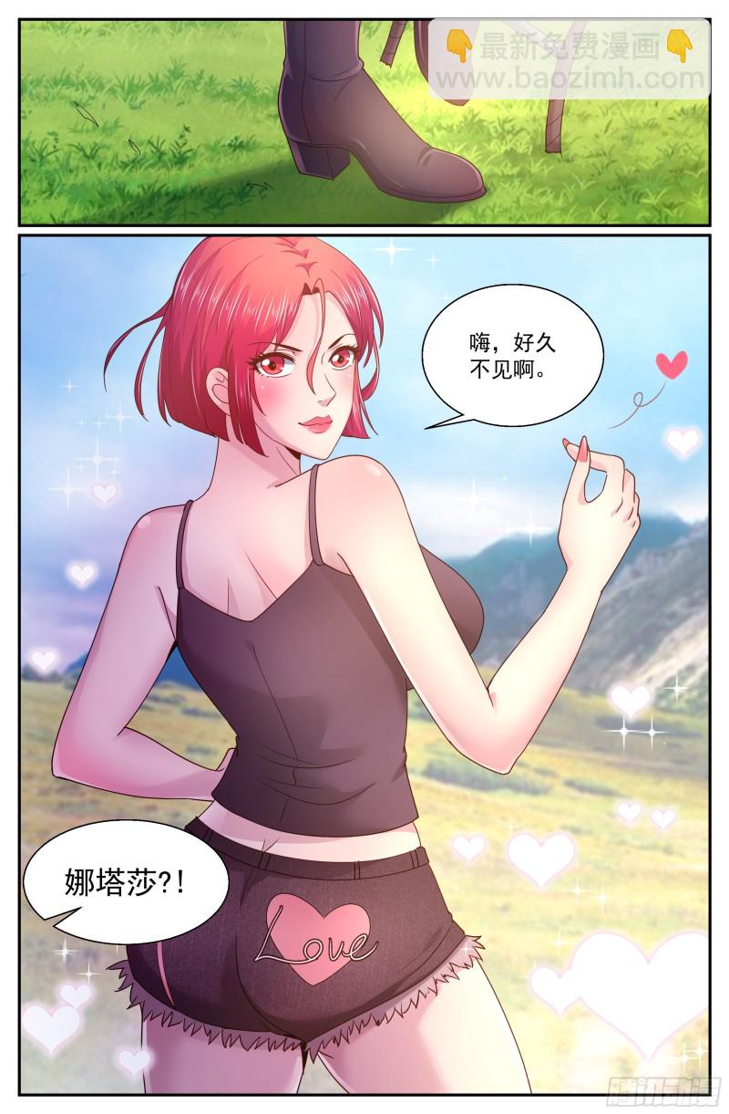 🍘我在末世有套房 267 天降来客 第13页