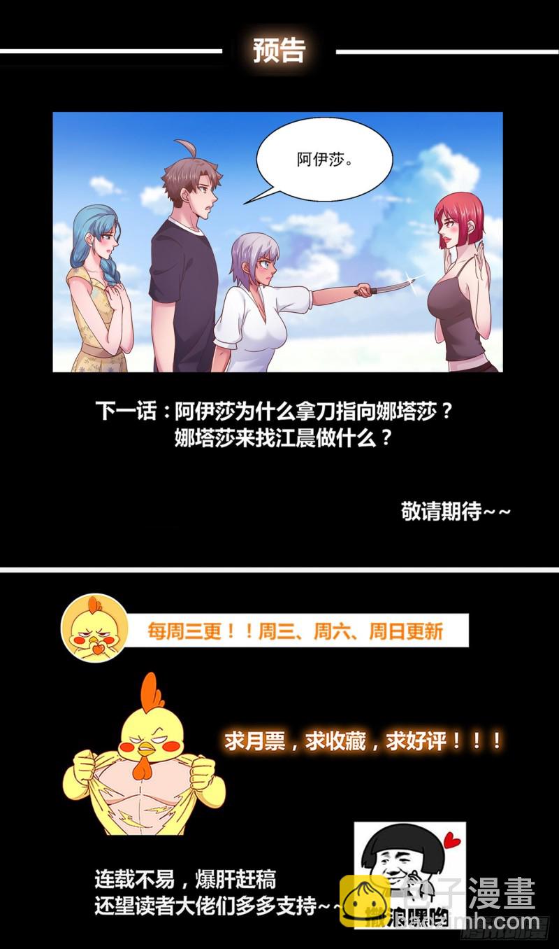 🍘我在末世有套房 267 天降来客 第14页