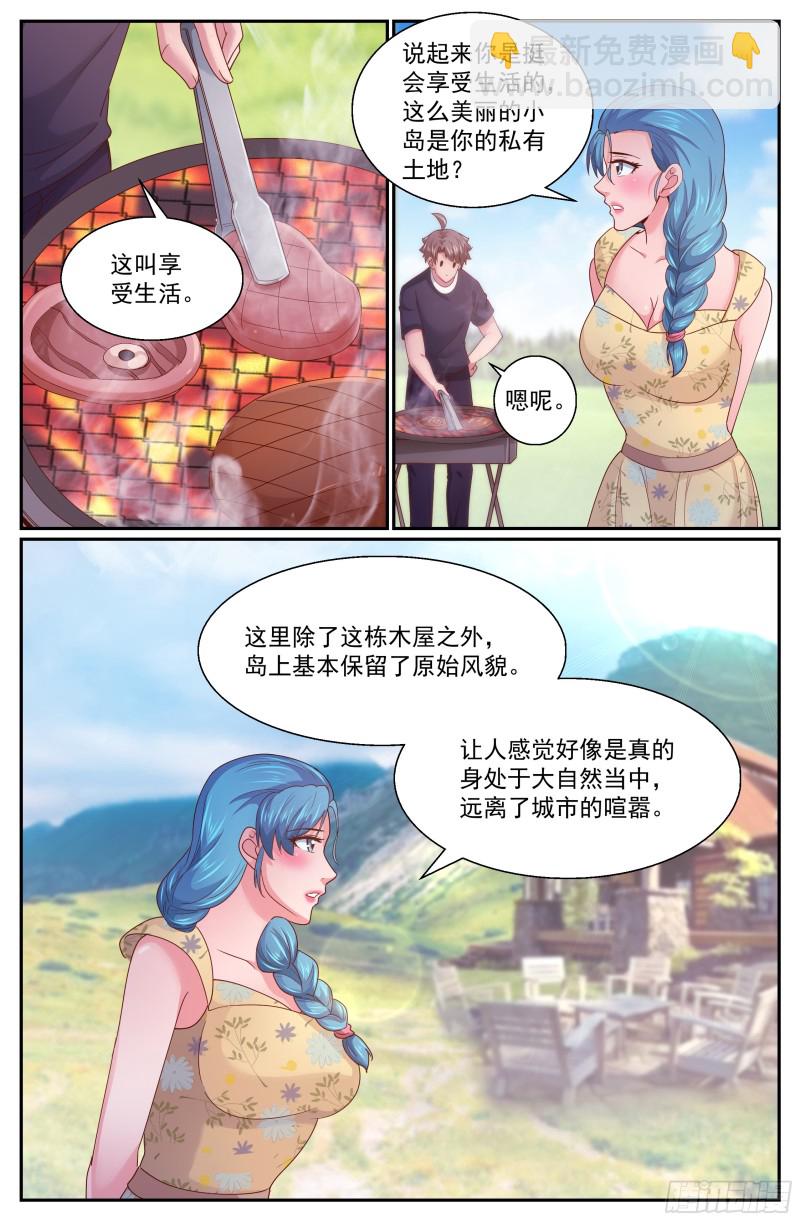 🍘我在末世有套房 267 天降来客 第4页