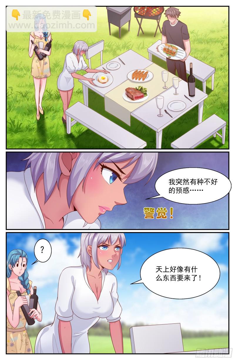 🍘我在末世有套房 267 天降来客 第6页