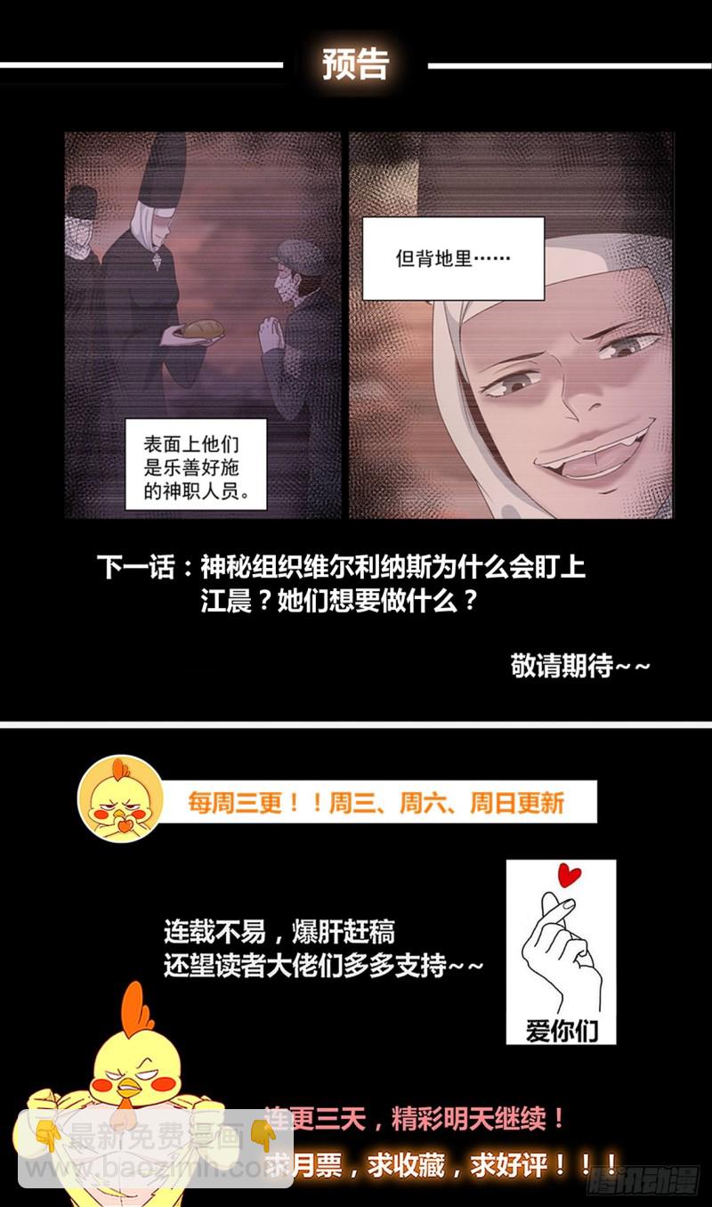 🍘我在末世有套房 269 娜塔莎的来意 第14页