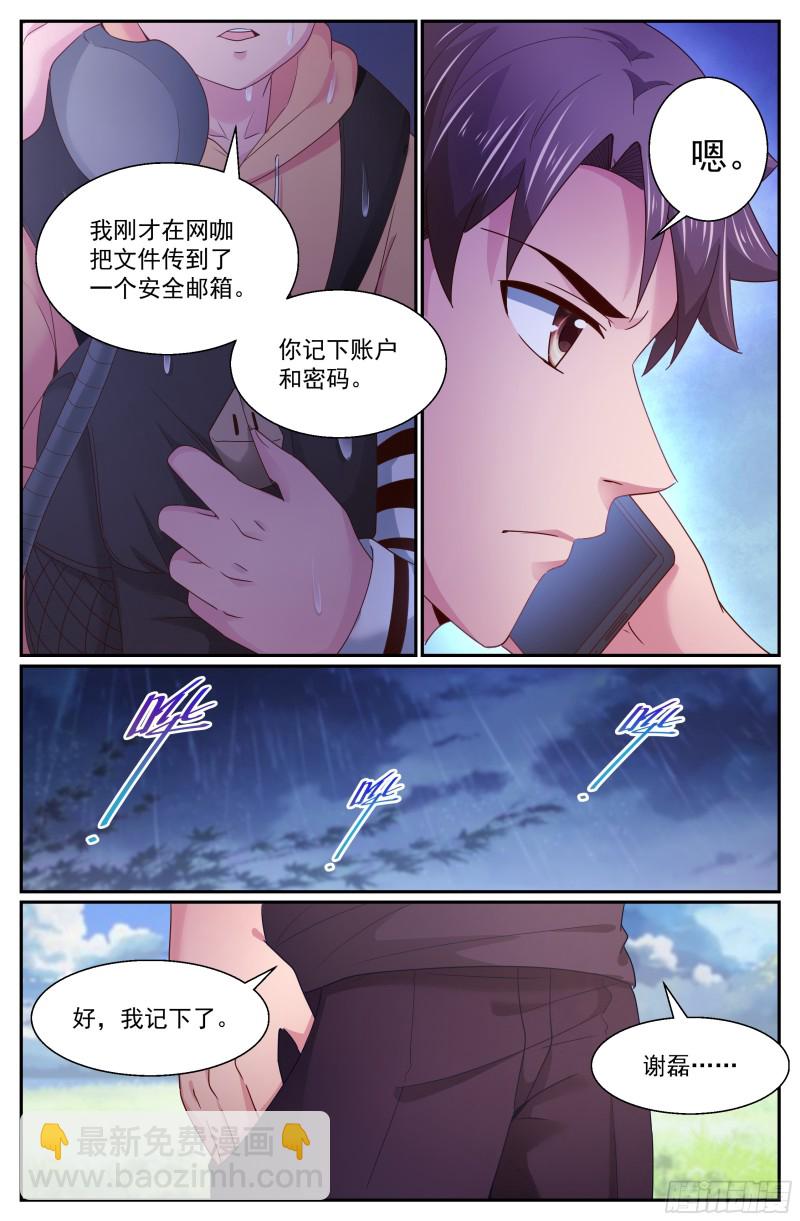 🍘我在末世有套房 269 娜塔莎的来意 第4页
