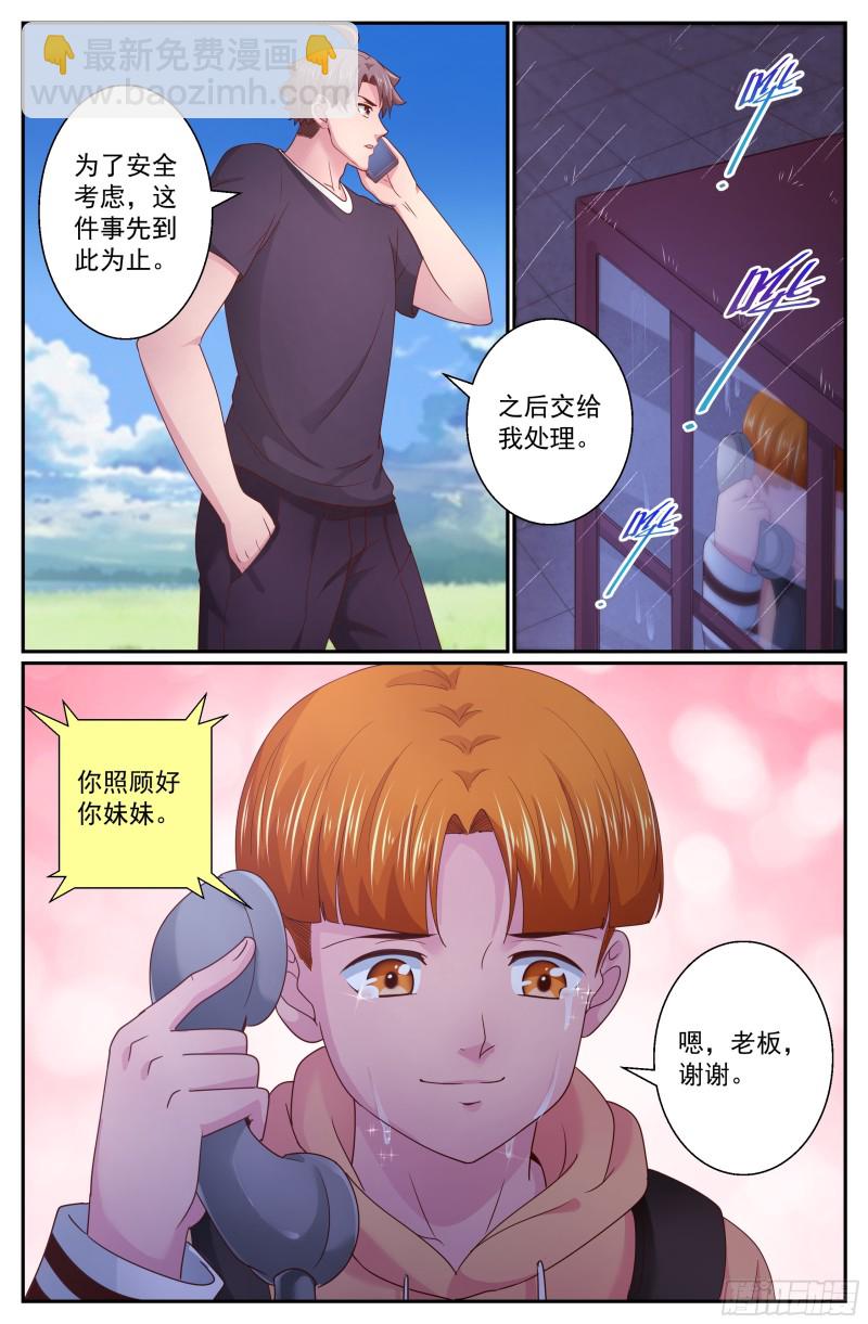 🍘我在末世有套房 269 娜塔莎的来意 第5页