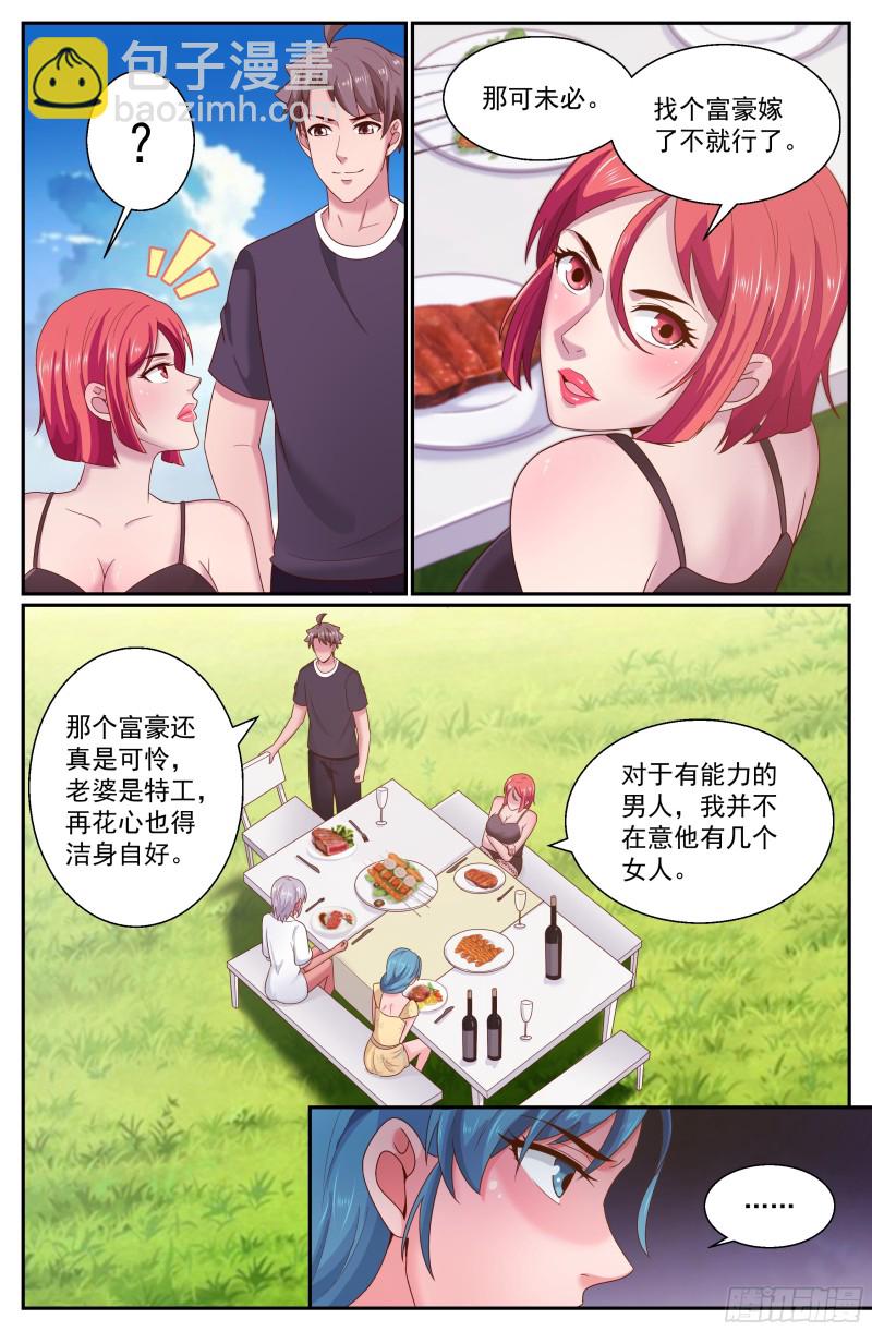 🍘我在末世有套房 269 娜塔莎的来意 第7页