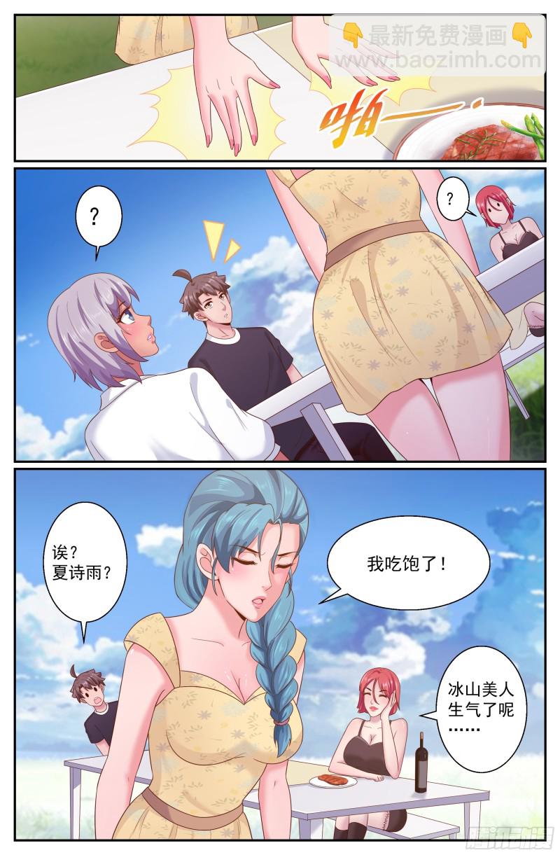 🍘我在末世有套房 269 娜塔莎的来意 第8页