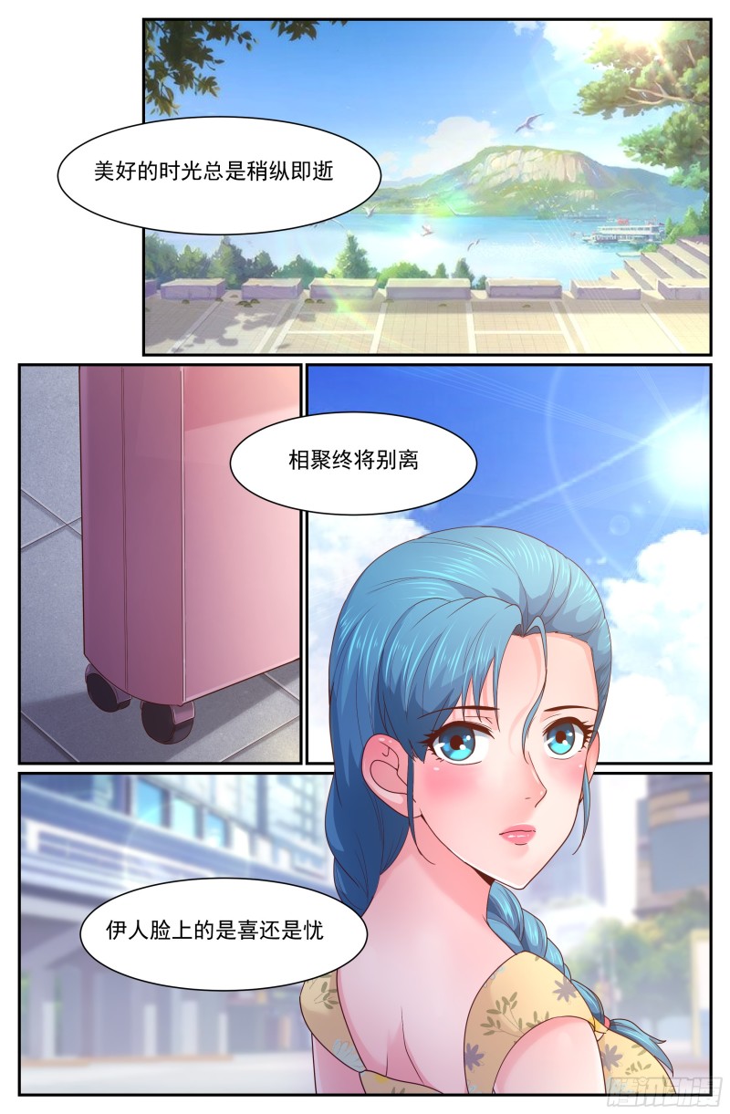 🍘我在末世有套房 271 被亲了呢 第1页