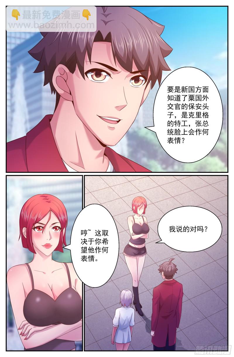 🍘我在末世有套房 271 被亲了呢 第11页