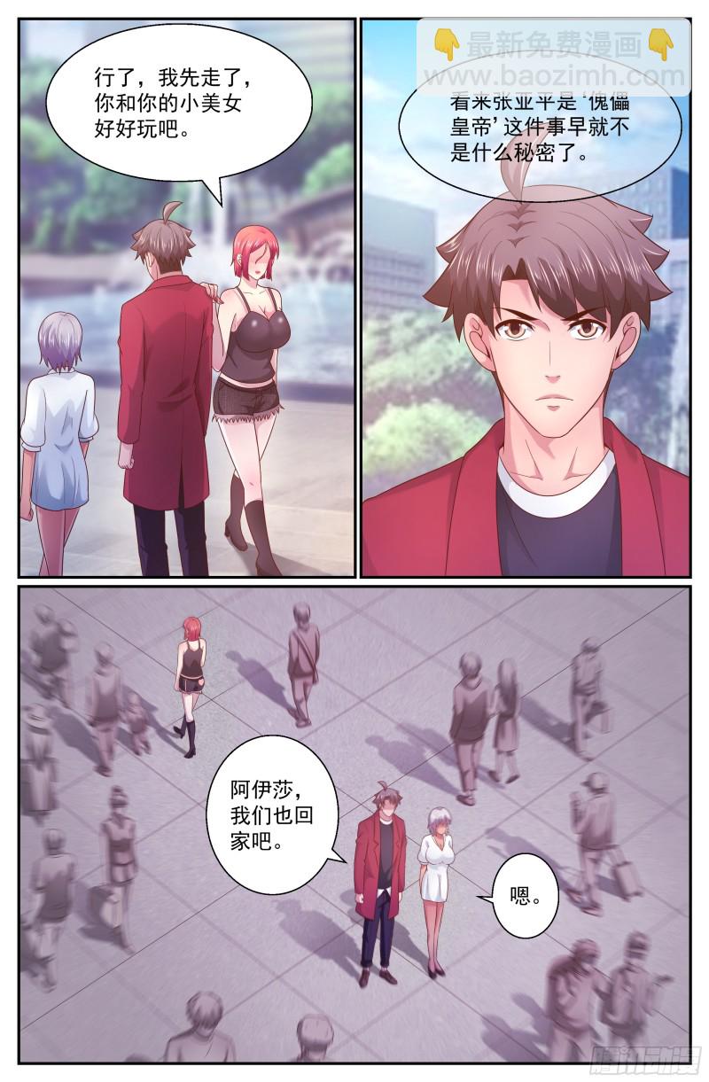 🍘我在末世有套房 271 被亲了呢 第12页