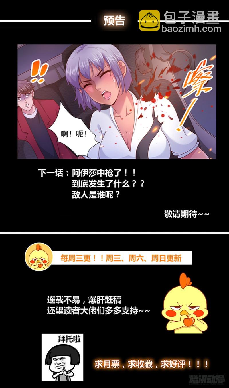 🍘我在末世有套房 271 被亲了呢 第13页