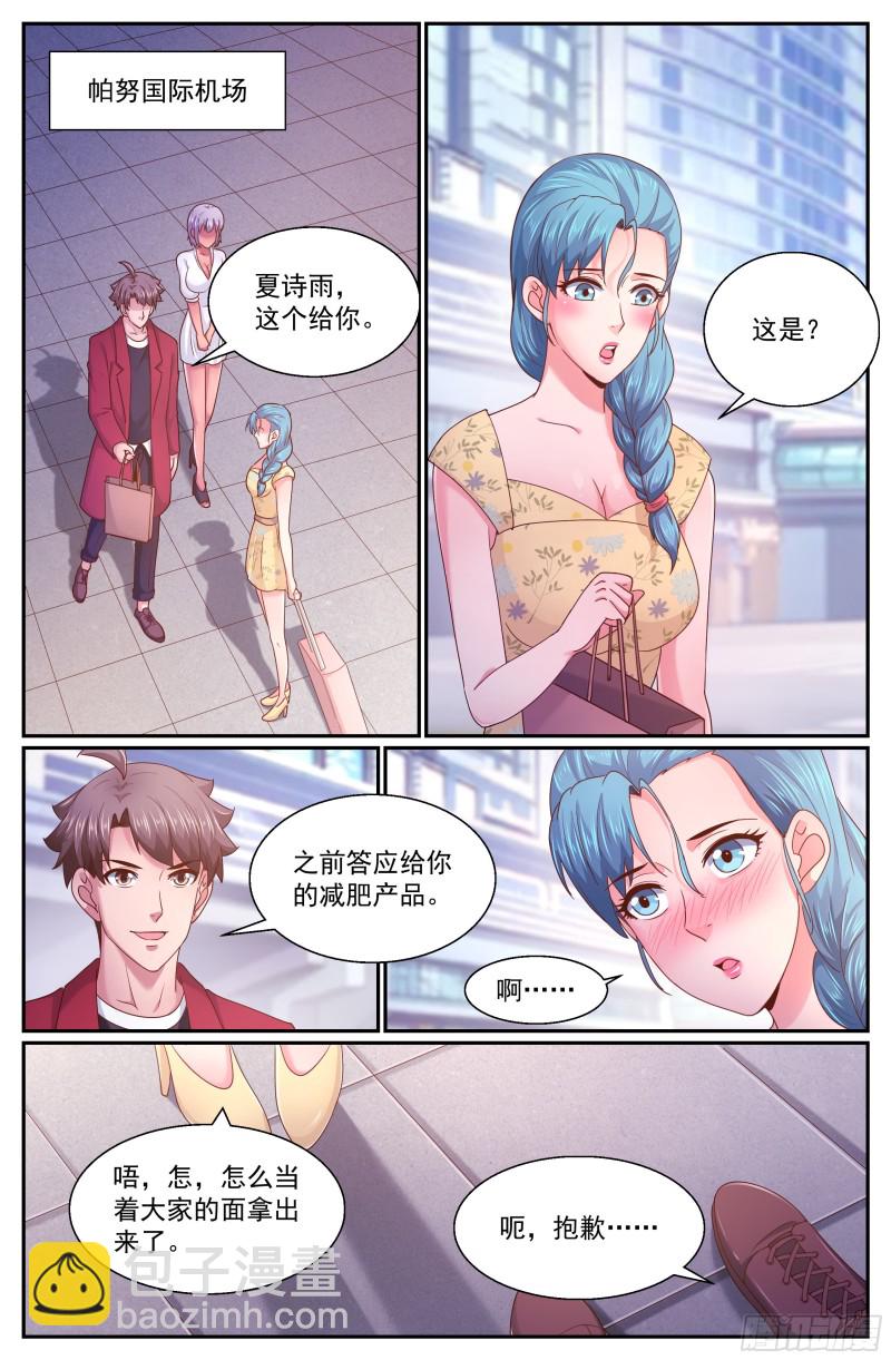 🍘我在末世有套房 271 被亲了呢 第2页