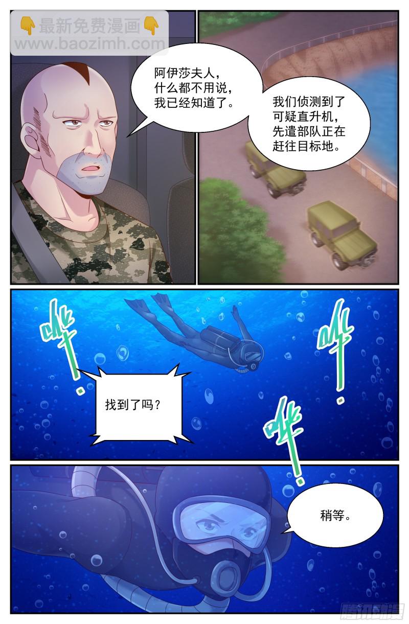 🍘我在末世有套房 273 公路激战（2） 第12页