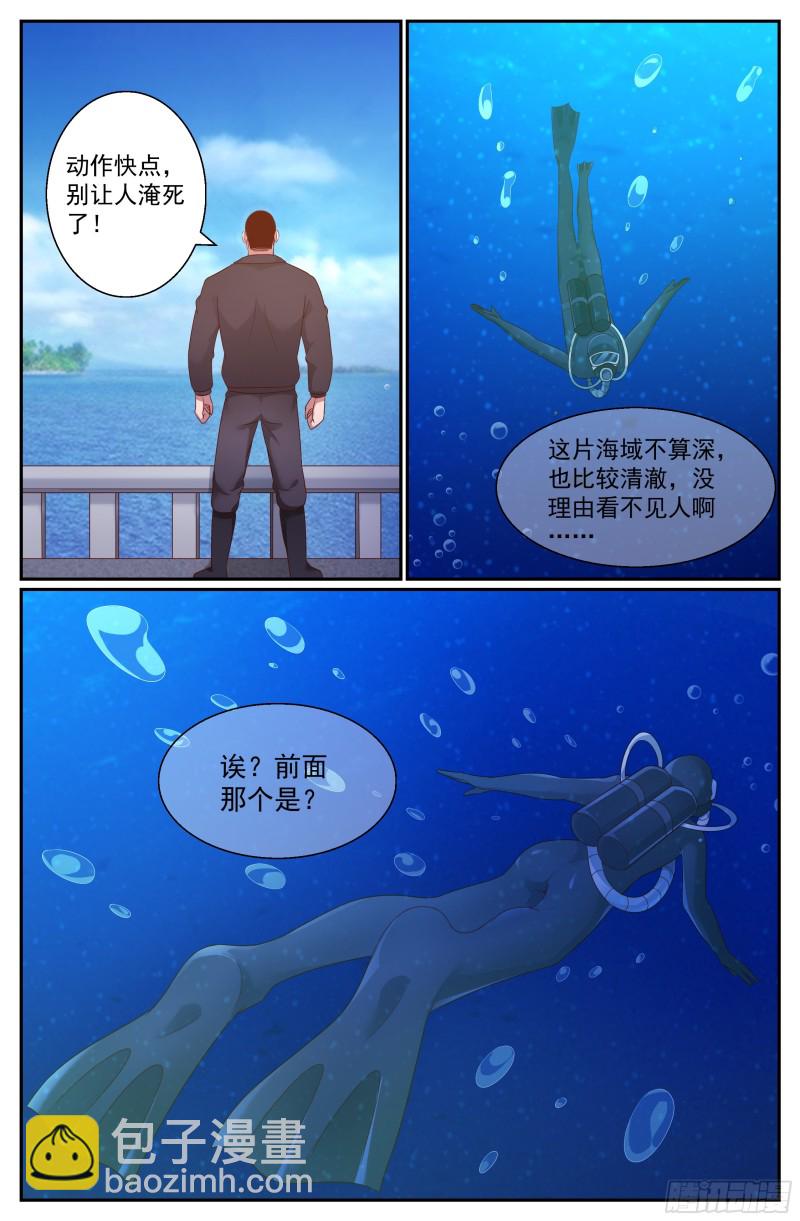 🍘我在末世有套房 273 公路激战（2） 第13页