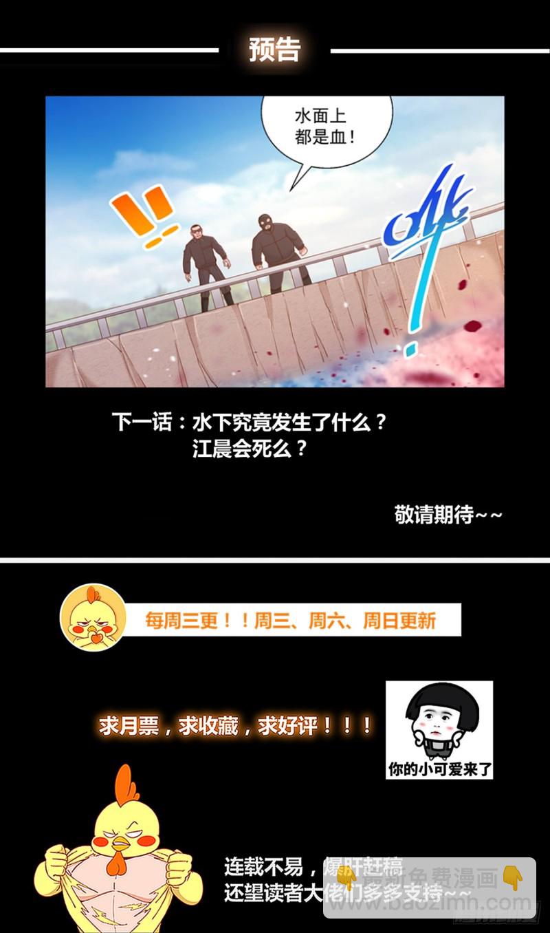 🍘我在末世有套房 273 公路激战（2） 第14页