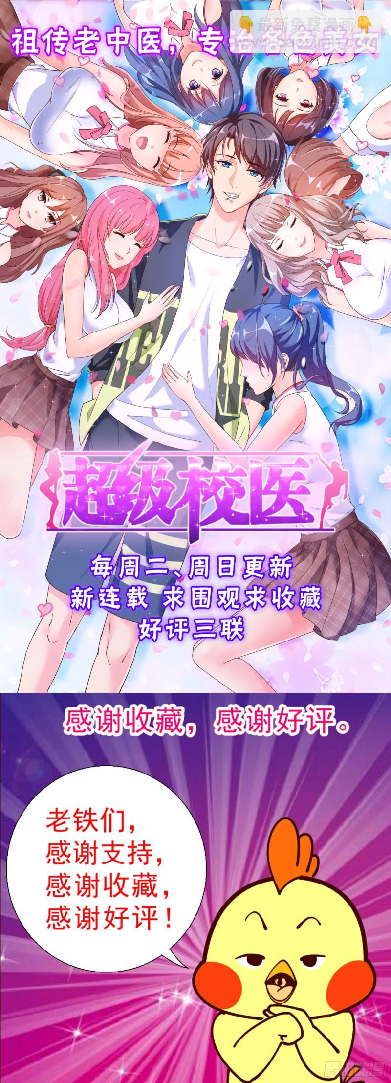 🍘我在末世有套房 273 公路激战（2） 第15页
