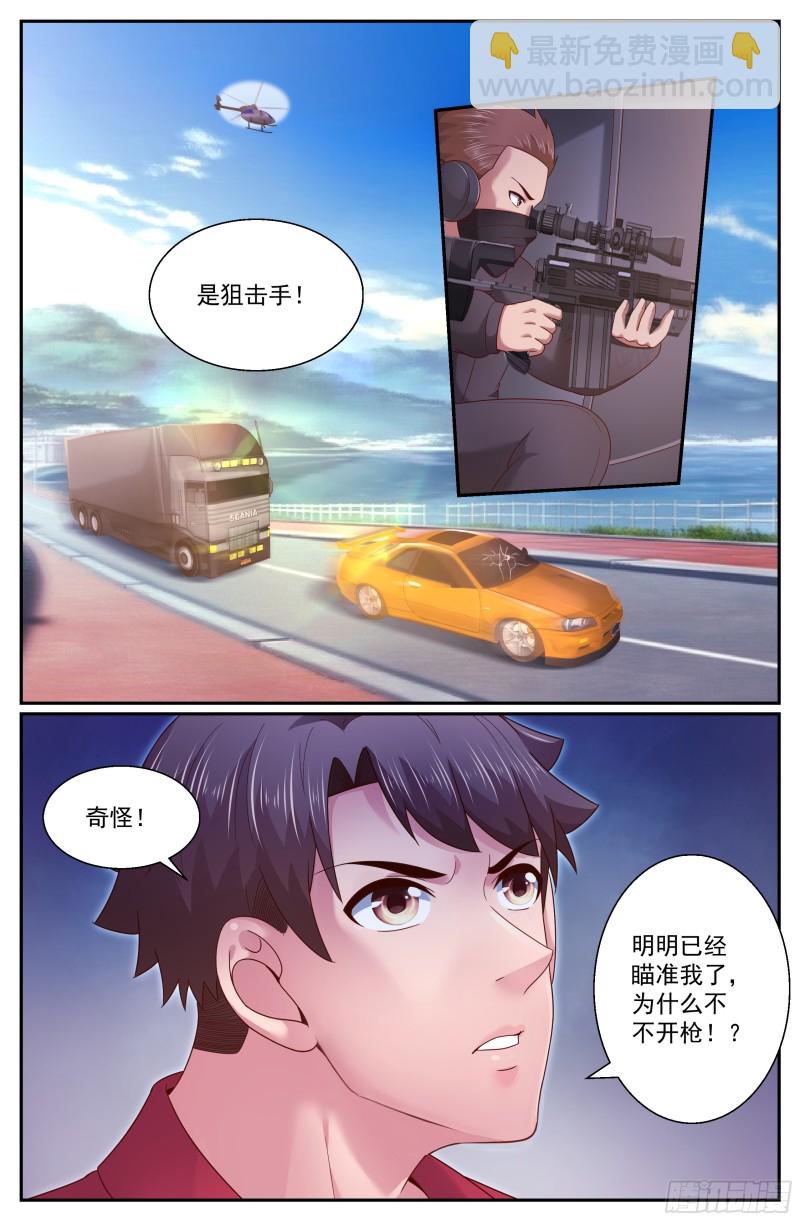 🍘我在末世有套房 273 公路激战（2） 第2页