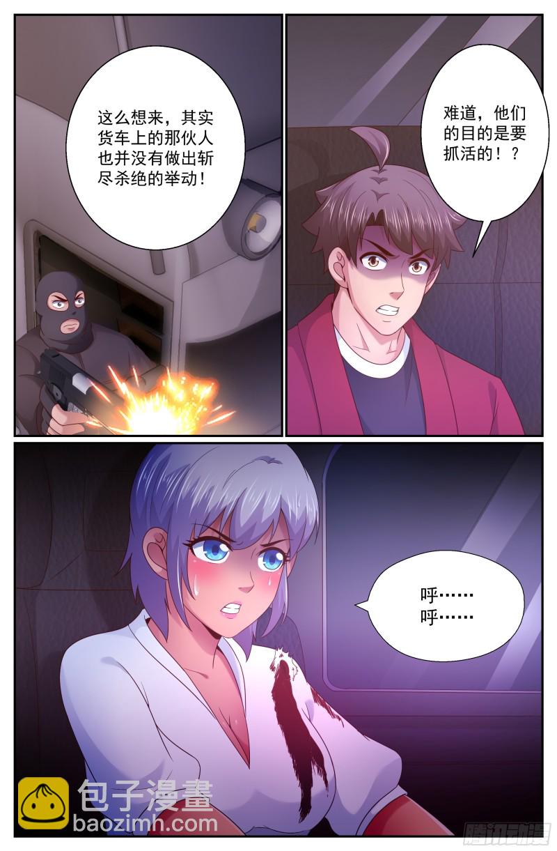 🍘我在末世有套房 273 公路激战（2） 第3页